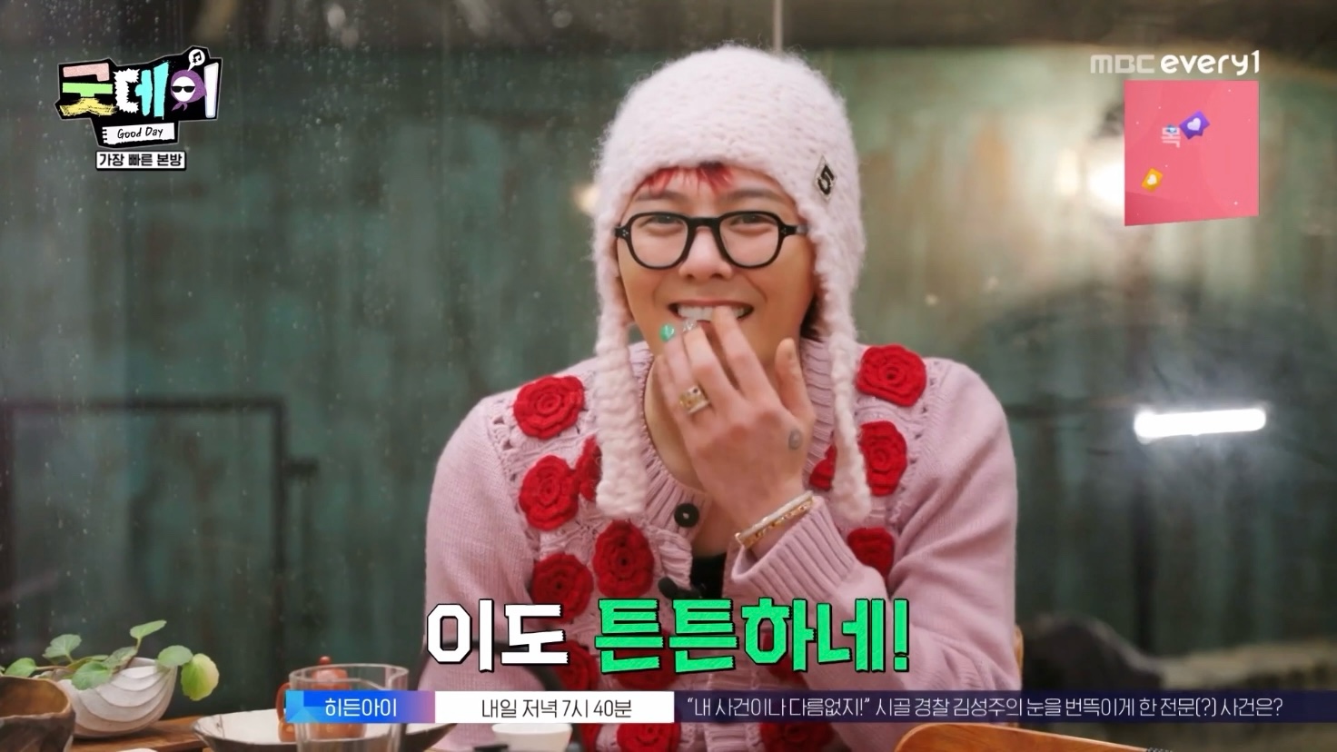 [잡담] 지드래곤과 기안84의 기묘한 케미 (feat. 불안한 눈동자의 코쿤) | 인스티즈