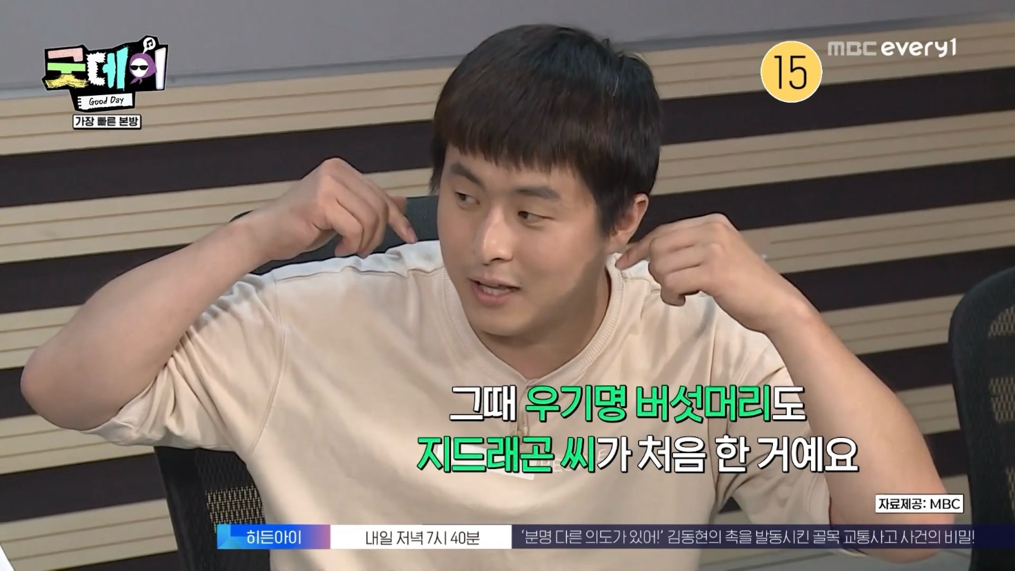 [잡담] 지드래곤과 기안84의 기묘한 케미 (feat. 불안한 눈동자의 코쿤) | 인스티즈