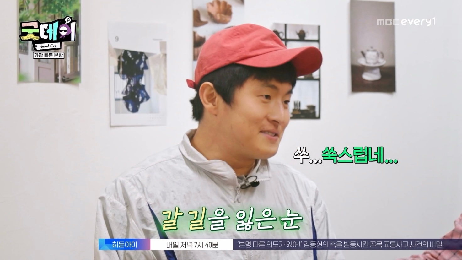 [잡담] 지드래곤과 기안84의 기묘한 케미 (feat. 불안한 눈동자의 코쿤) | 인스티즈