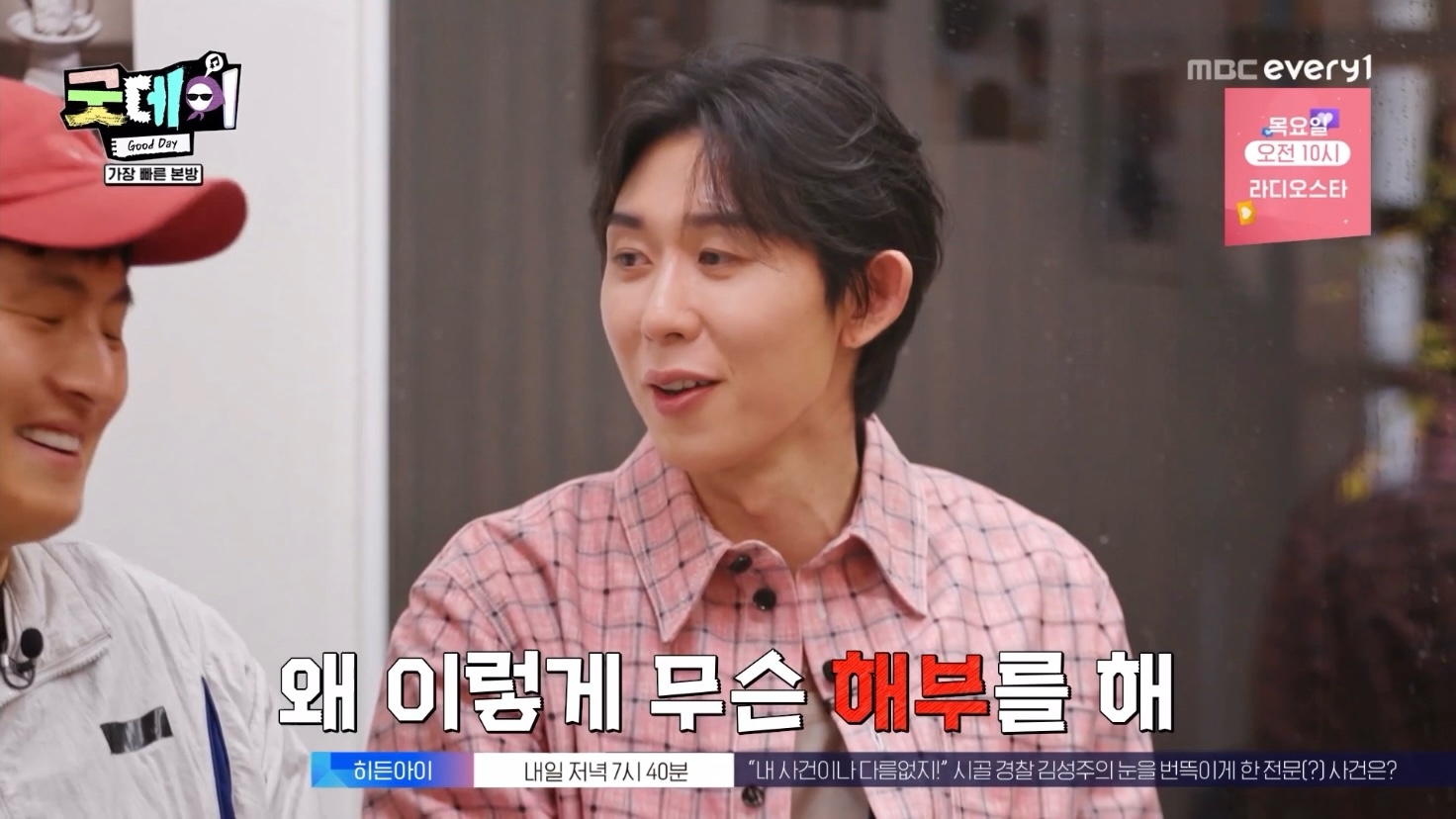 [잡담] 지드래곤과 기안84의 기묘한 케미 (feat. 불안한 눈동자의 코쿤) | 인스티즈