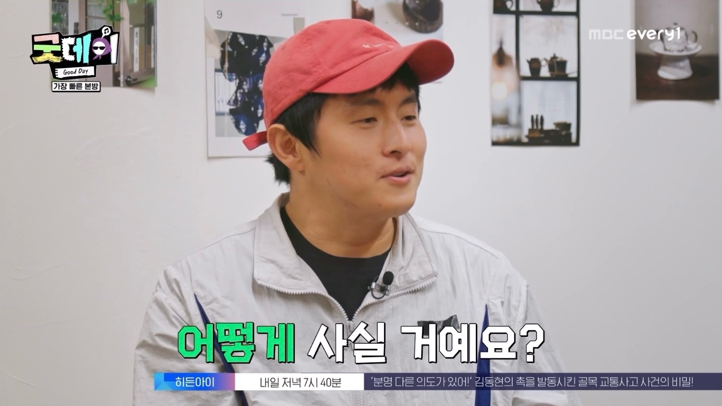 [잡담] 지드래곤과 기안84의 기묘한 케미 (feat. 불안한 눈동자의 코쿤) | 인스티즈