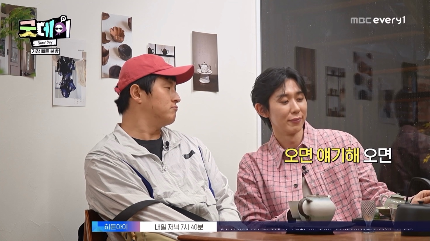 [잡담] 지드래곤과 기안84의 기묘한 케미 (feat. 불안한 눈동자의 코쿤) | 인스티즈