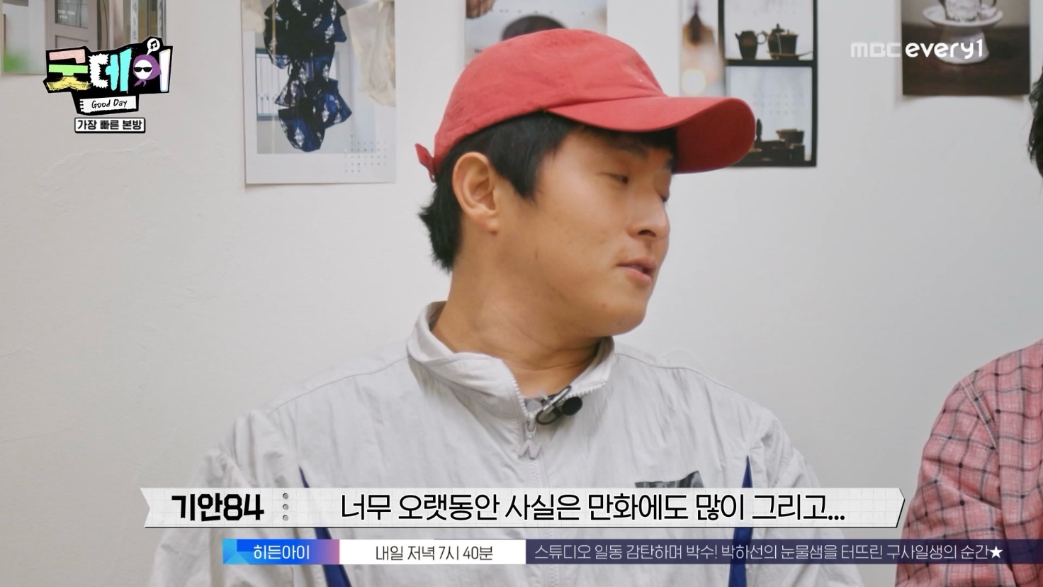 [잡담] 지드래곤과 기안84의 기묘한 케미 (feat. 불안한 눈동자의 코쿤) | 인스티즈