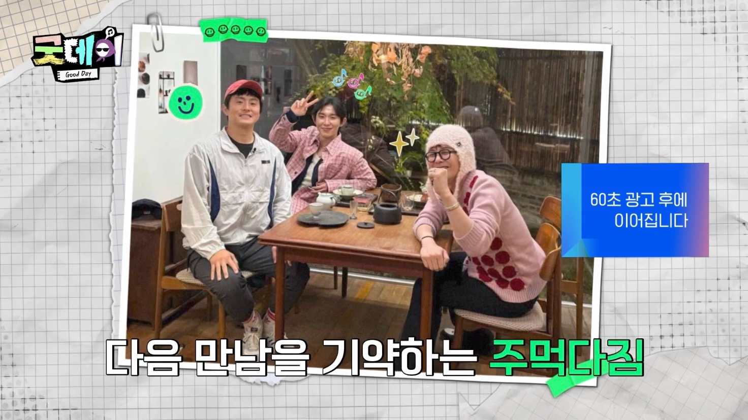 [잡담] 지드래곤과 기안84의 기묘한 케미 (feat. 불안한 눈동자의 코쿤) | 인스티즈