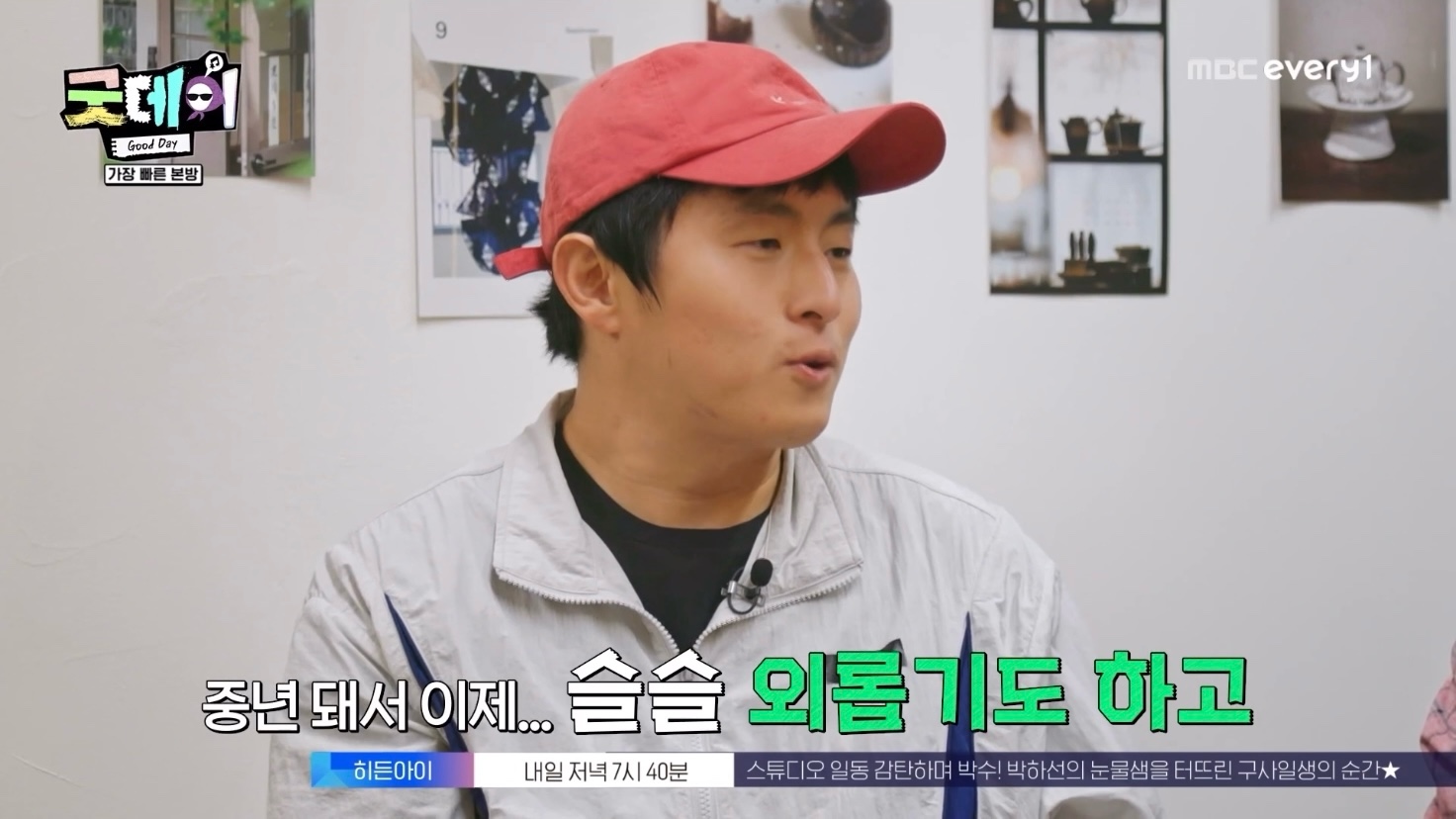 [잡담] 지드래곤과 기안84의 기묘한 케미 (feat. 불안한 눈동자의 코쿤) | 인스티즈