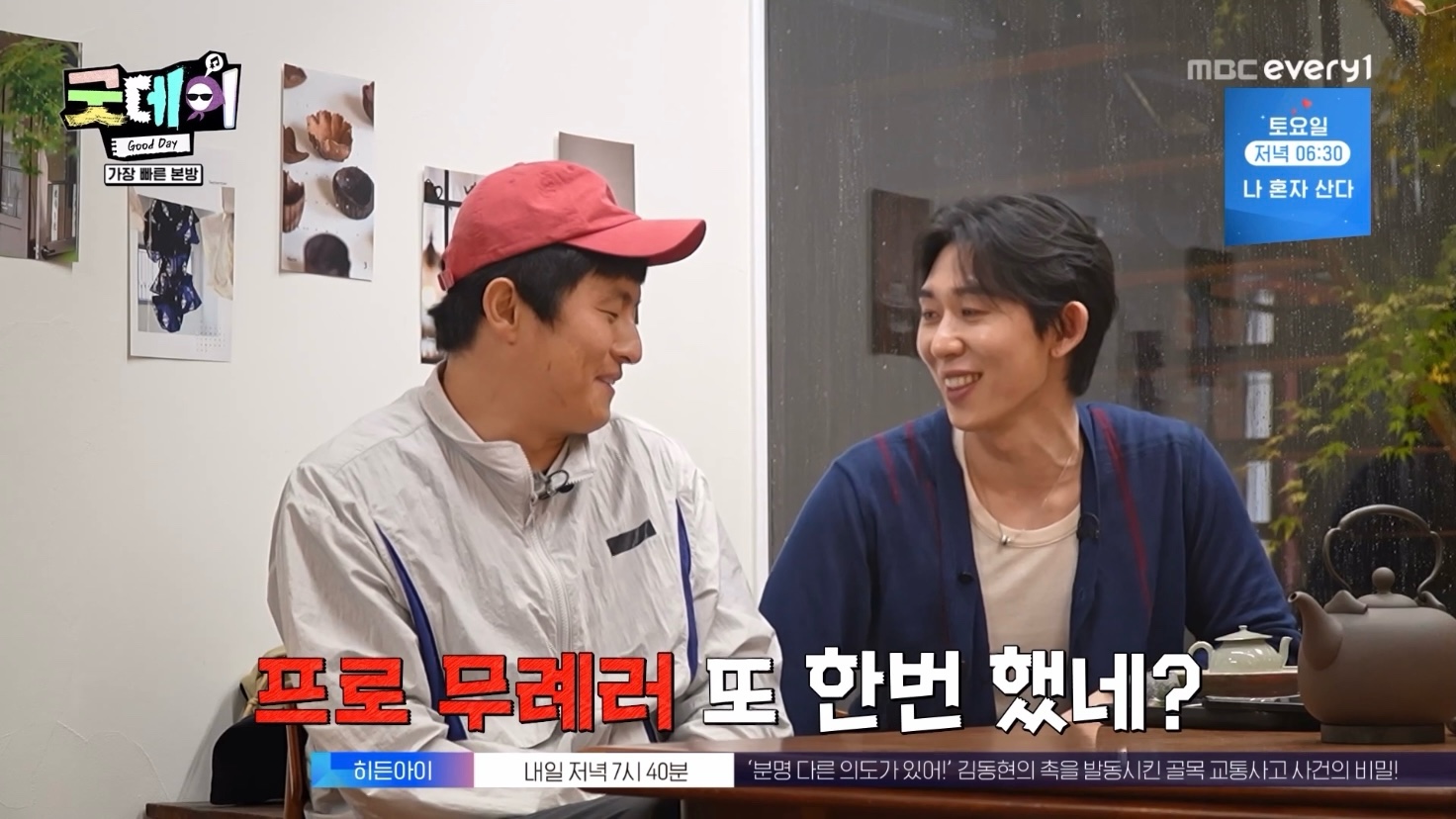 [잡담] 지드래곤과 기안84의 기묘한 케미 (feat. 불안한 눈동자의 코쿤) | 인스티즈