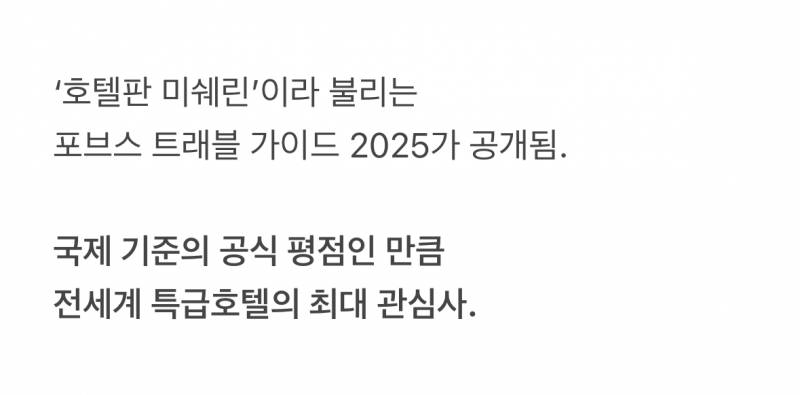 🚨현재 초비상 걸렸다는 한국 특급호텔 업계🚨 | 인스티즈