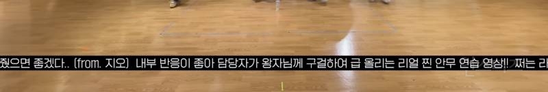 담당자의 구걸 덕에 공개된 이창섭 안무 연습 영상.jpg | 인스티즈
