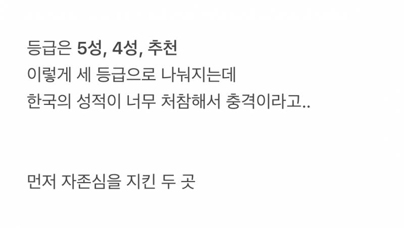 🚨현재 초비상 걸렸다는 한국 특급호텔 업계🚨 | 인스티즈