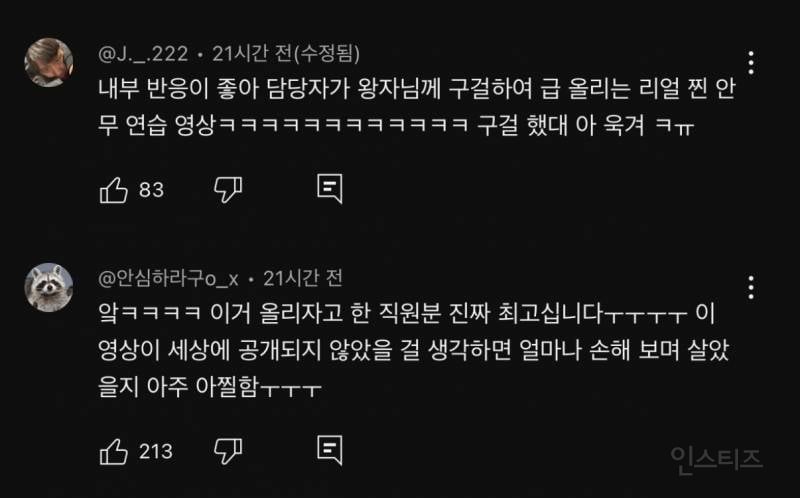 담당자의 구걸 덕에 공개된 이창섭 안무 연습 영상.jpg | 인스티즈