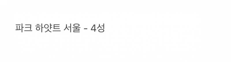 🚨현재 초비상 걸렸다는 한국 특급호텔 업계🚨 | 인스티즈