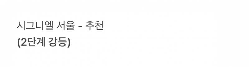 🚨현재 초비상 걸렸다는 한국 특급호텔 업계🚨 | 인스티즈