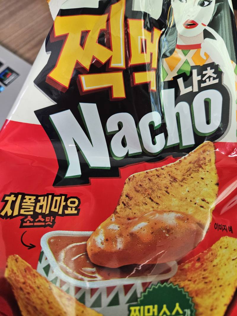 [잡담] 얘들아 이거 맥주 안주로 짱이닷 | 인스티즈