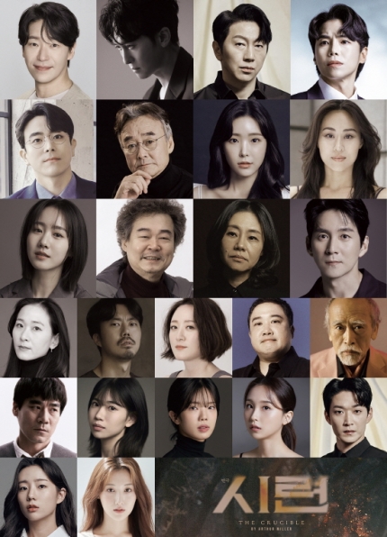 [잡담] "마녀재판 속 희생된 개인" 엄기준→진지희, 6년만 컴백 '시련' 캐스팅 | 인스티즈
