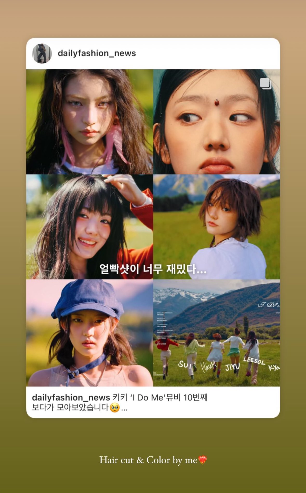 [잡담] 키키 헤어샵 누하우스군 | 인스티즈