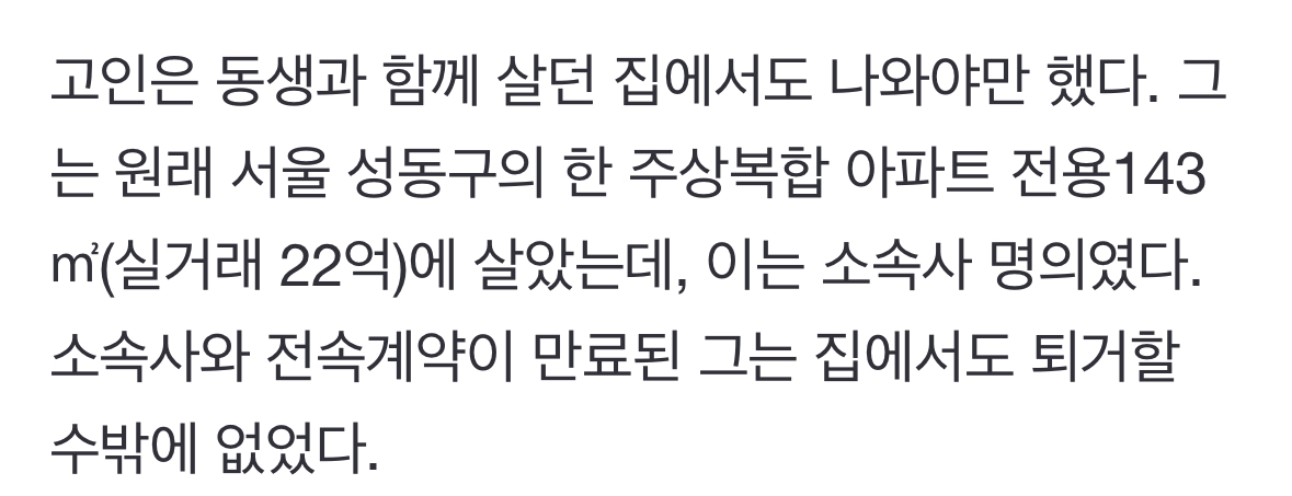 [잡담] 김새론 왜 재산이없나 했는데 | 인스티즈