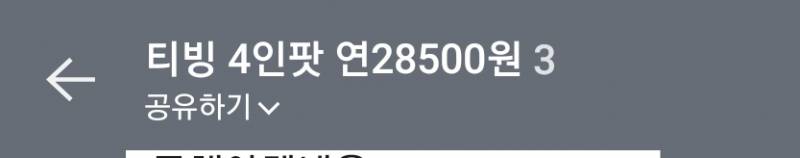 티빙 1년 팟 1명 모집합니다 | 인스티즈
