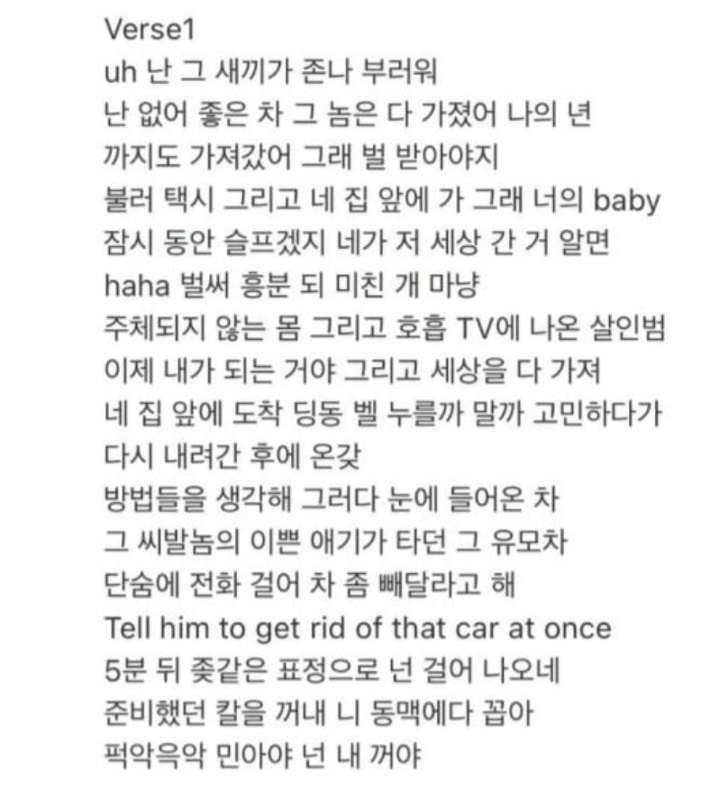 [마플] 세상 살기 편한 듯 이런 가사 써놓고 욕은 먹기 싫고 | 인스티즈