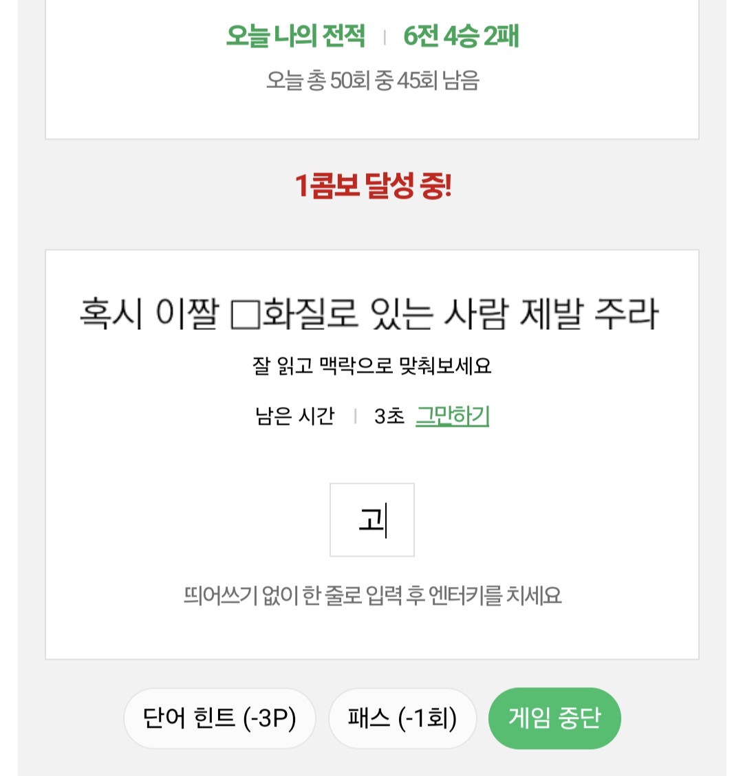 [잡담] 아니 인티 빈칸 채우기 오랜만에 했는데 | 인스티즈