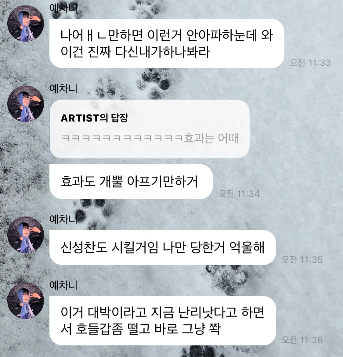 [잡담] 본진이랑 버블로 제모 썰까지 알려주는 사이가 됐다.... | 인스티즈