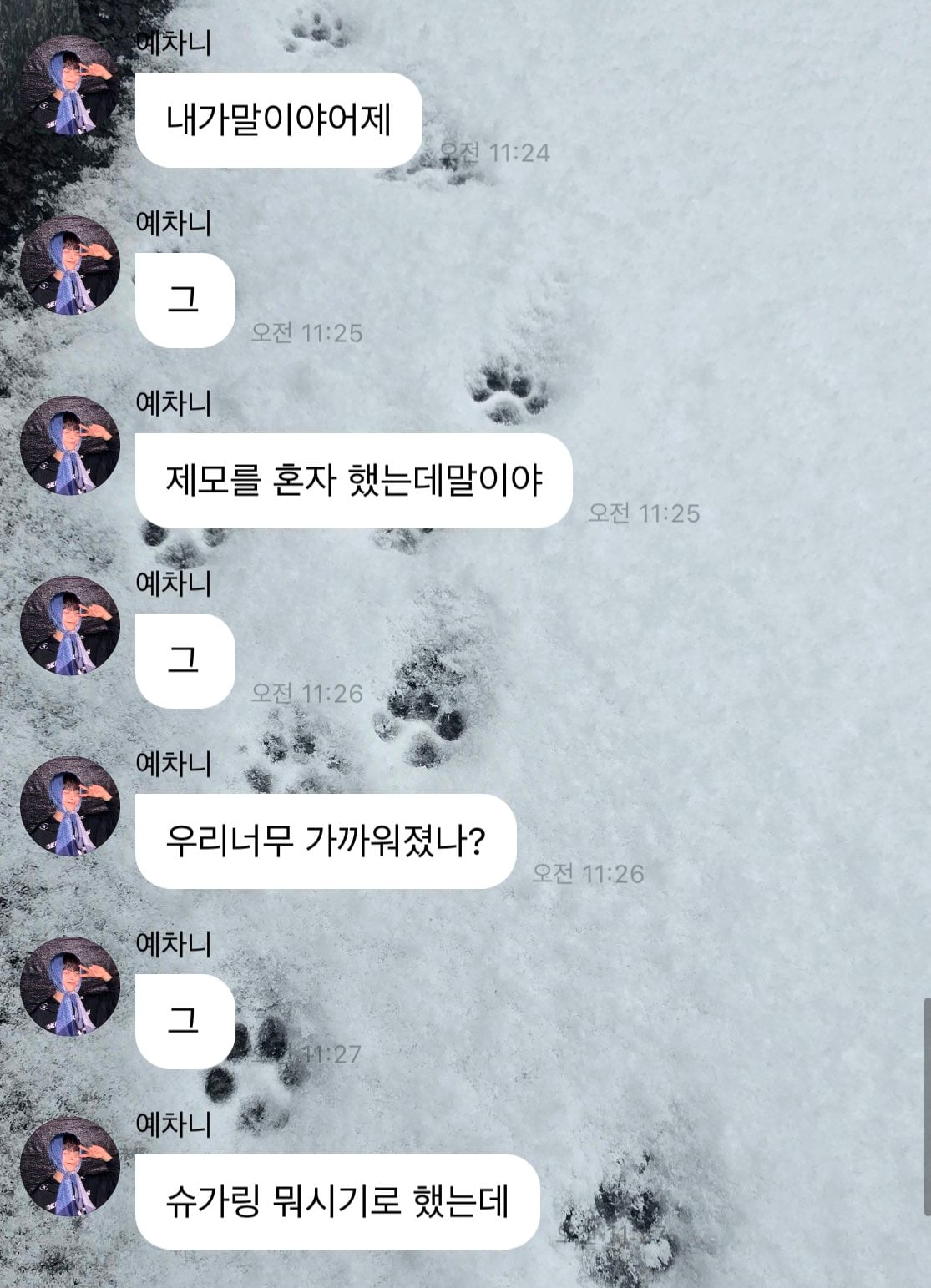[잡담] 본진이랑 버블로 제모 썰까지 알려주는 사이가 됐다.... | 인스티즈