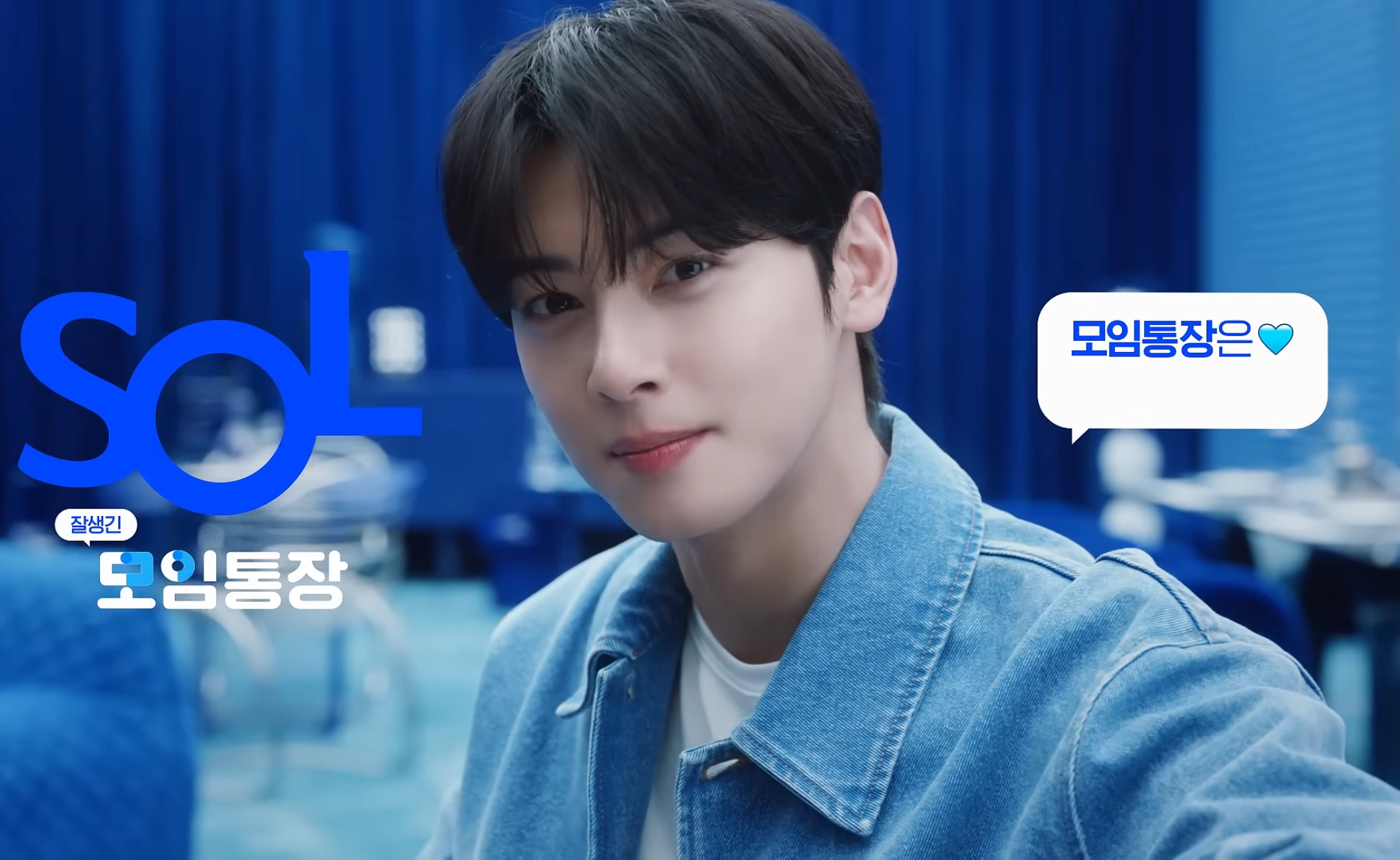 [잡담] 헤 신한 차은우 잘생겼다 | 인스티즈
