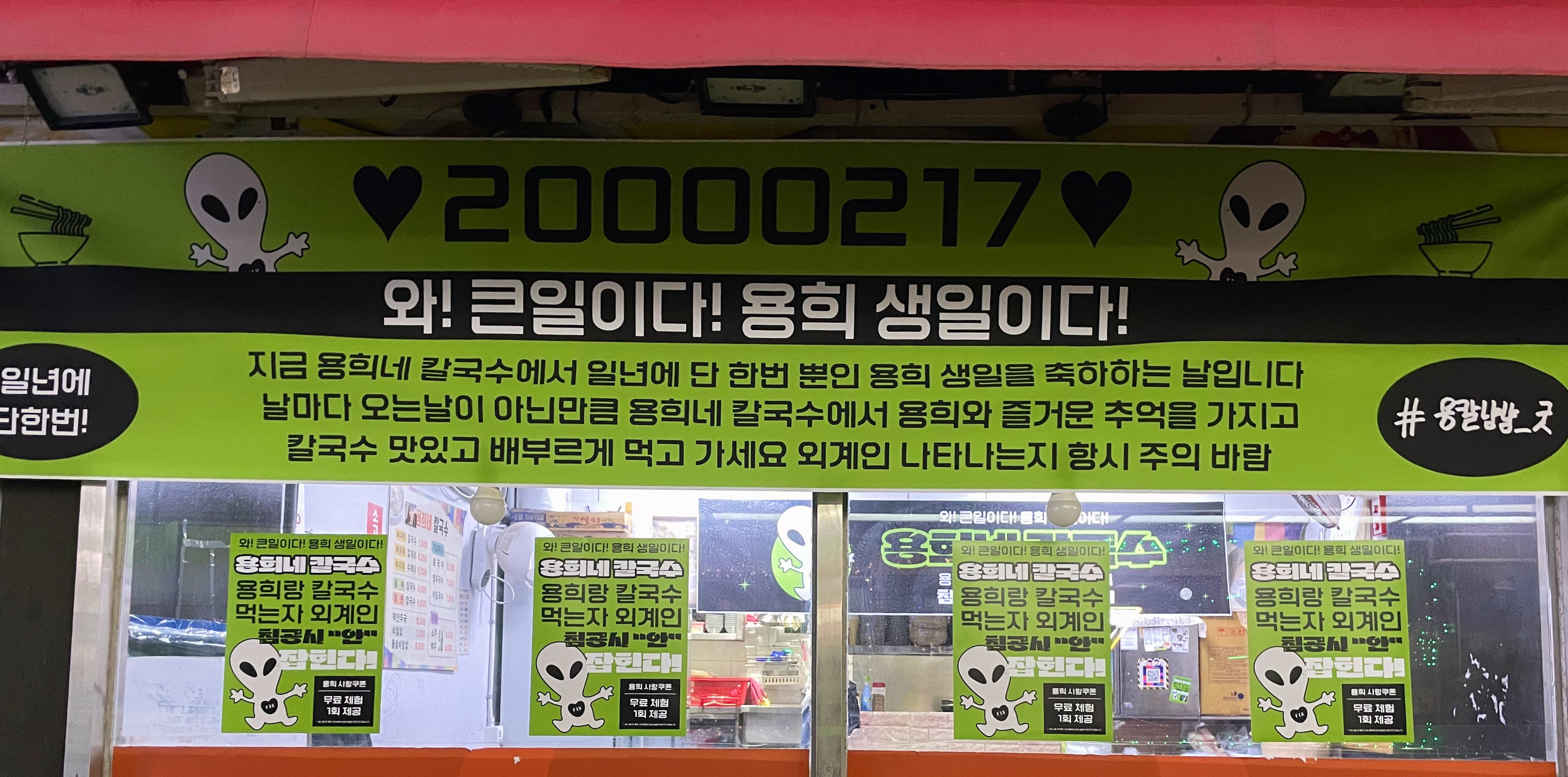 [잡담] 잘생긴 즉석떡볶이집 사장님(아이돌출신이래요) | 인스티즈