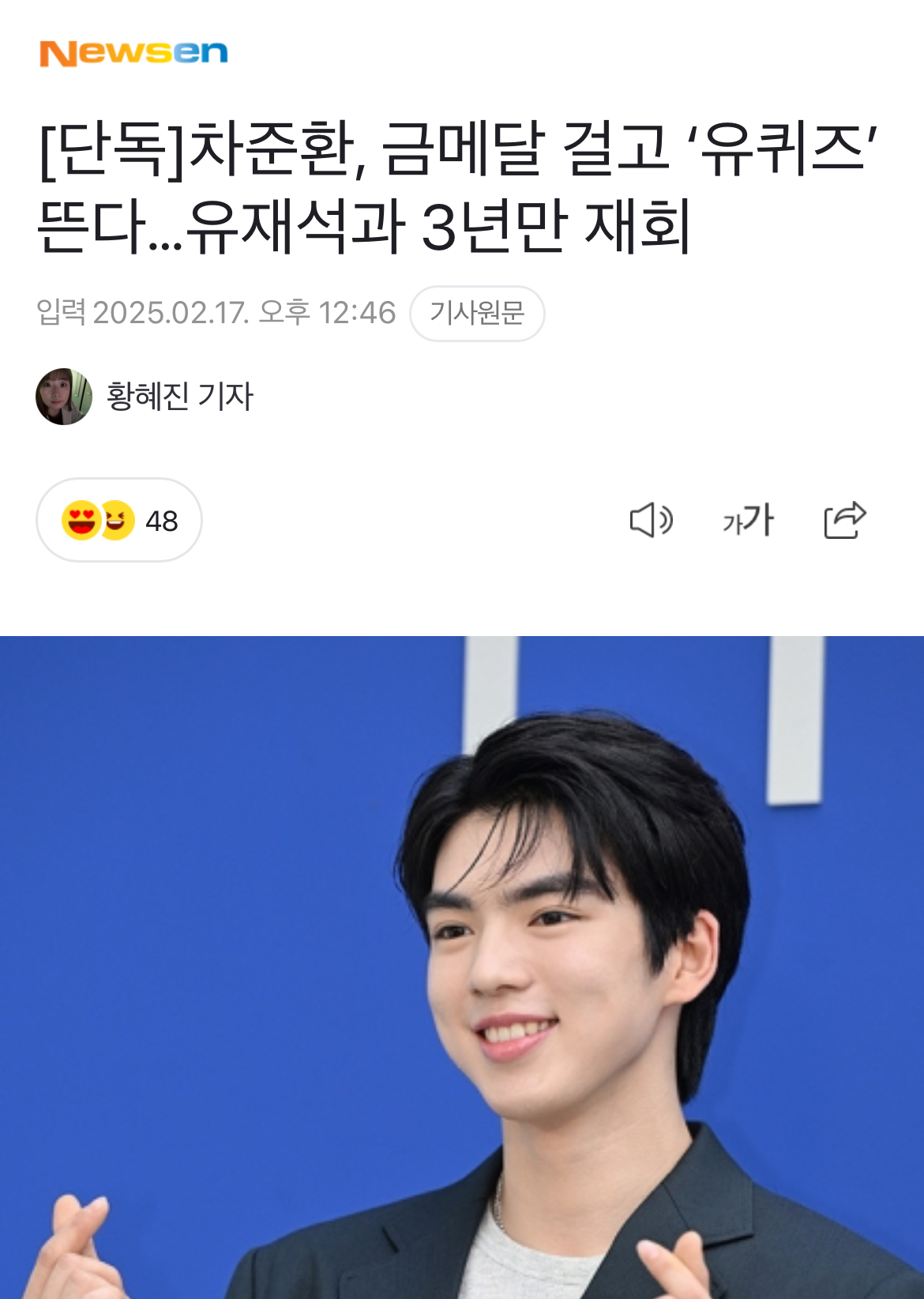 [잡담] 와 근데 유퀴즈 확실히 권력 느껴진다ㅋㅋㅋ | 인스티즈