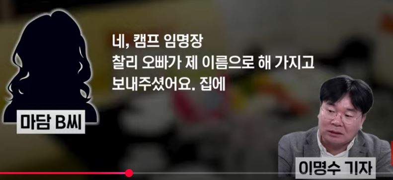 [잡담] 윤석열, 대선 때 룸살롱 아가씨들에게 '임명장' 줬다 | 인스티즈