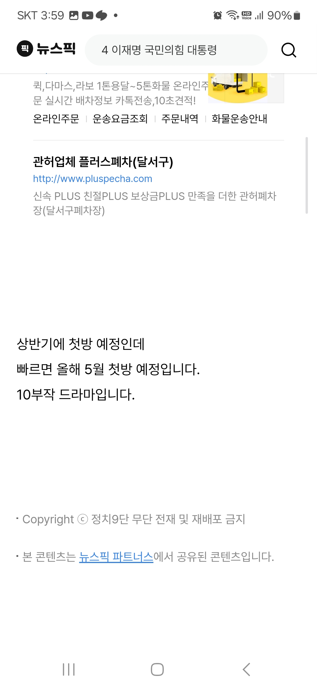 [잡담] SBS 사계의 봄 상반기 중으로 방송예정 인가 봐 | 인스티즈