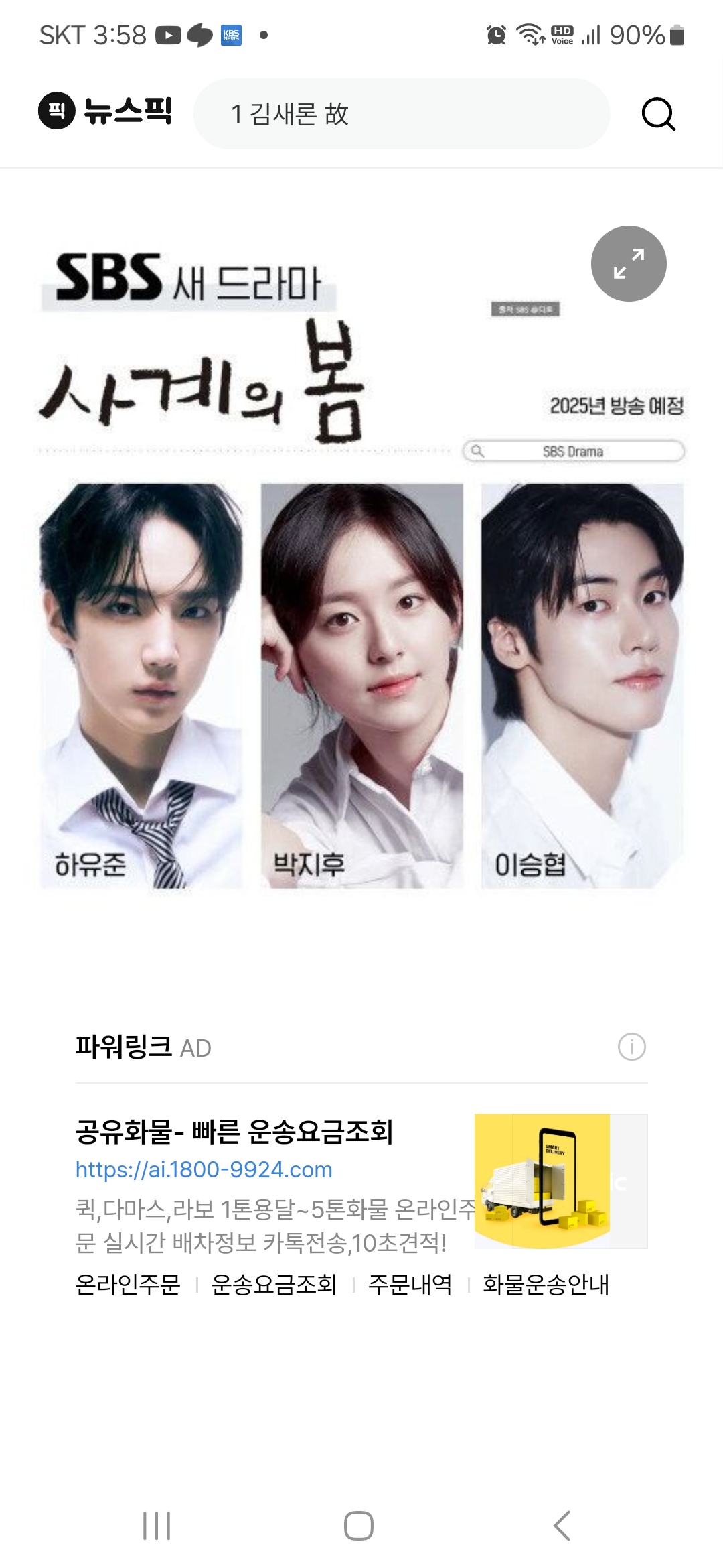 [잡담] SBS 사계의 봄 상반기 중으로 방송예정 인가 봐 | 인스티즈