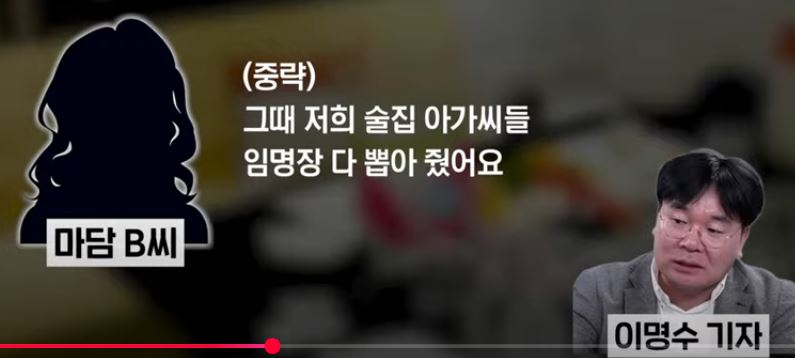 [잡담] 윤석열, 대선 때 룸살롱 아가씨들에게 '임명장' 줬다 | 인스티즈