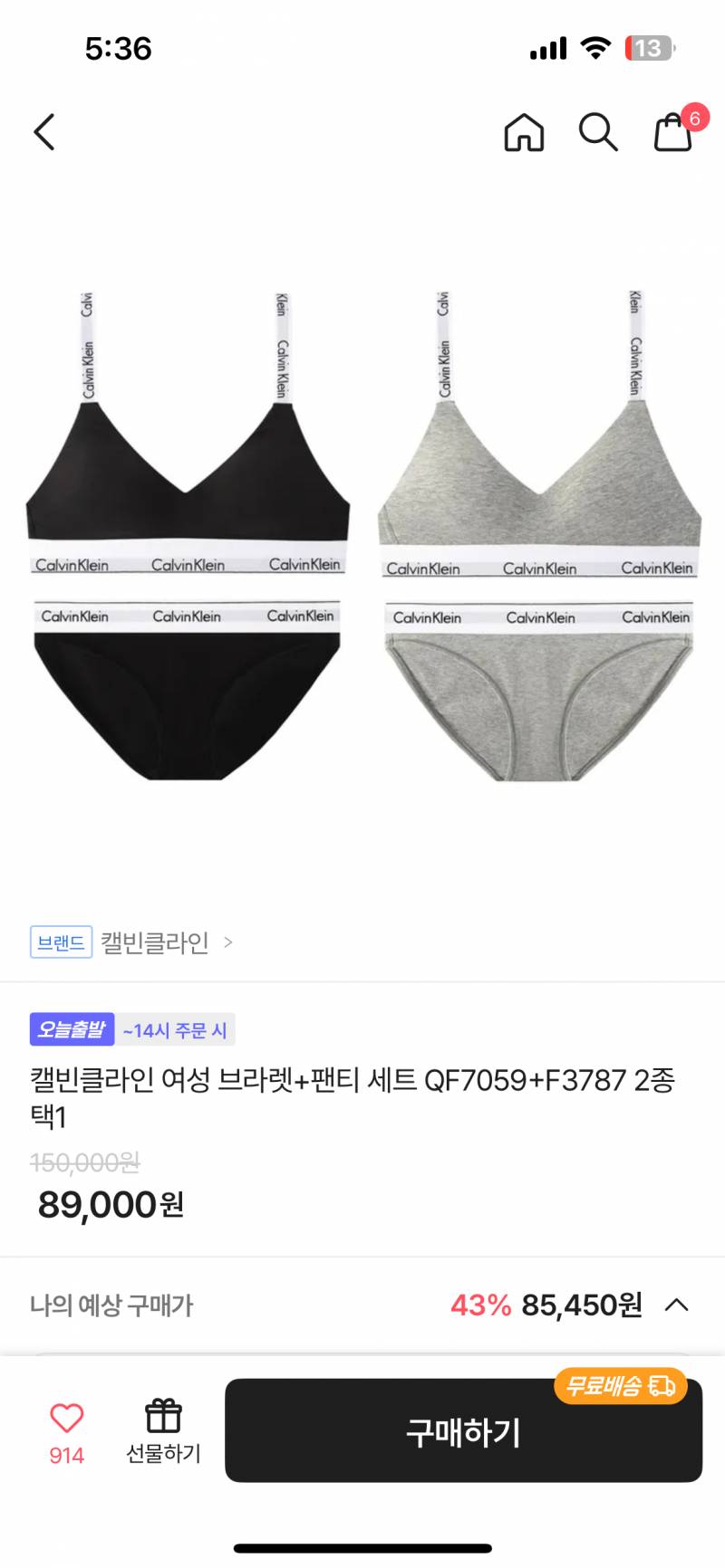[잡담] 캘빈 속옷 골라죠~ | 인스티즈