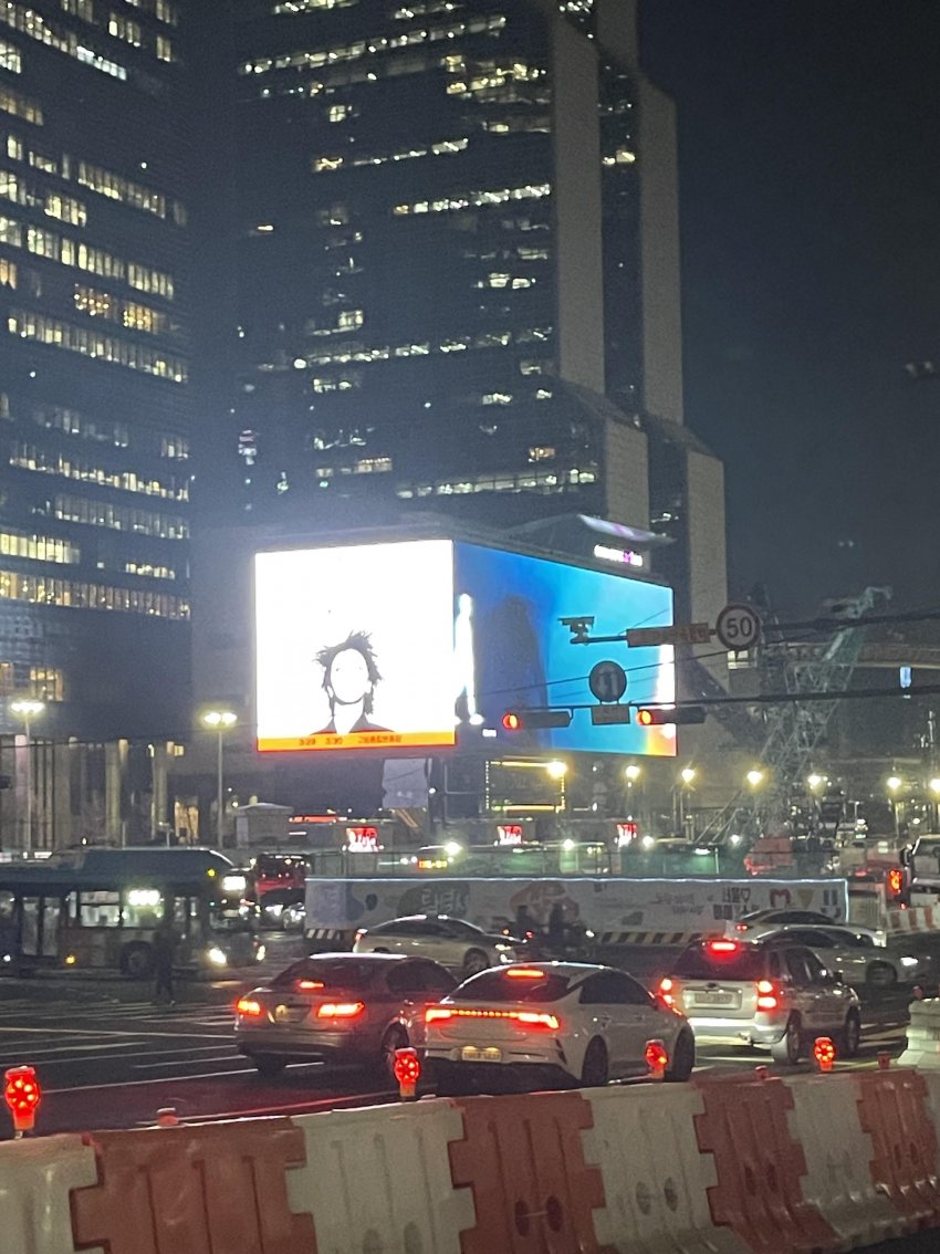 [잡담] 쿠팡 지디 콘서트 홍보 제대로 하네... | 인스티즈