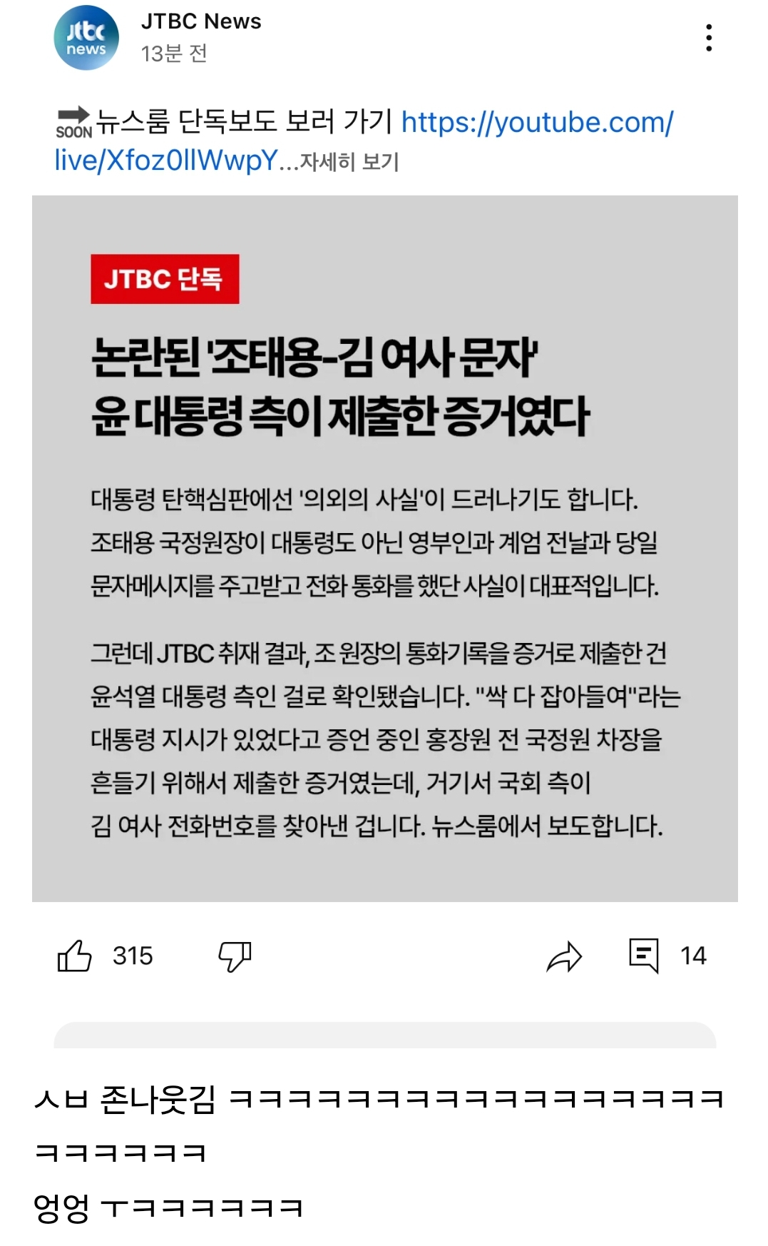 [잡담] 굥 똥볼 차는거 웃겨죽겠넼ㅋㅋㅋㅋㅋㅋㅋㅋㅋㅋ | 인스티즈