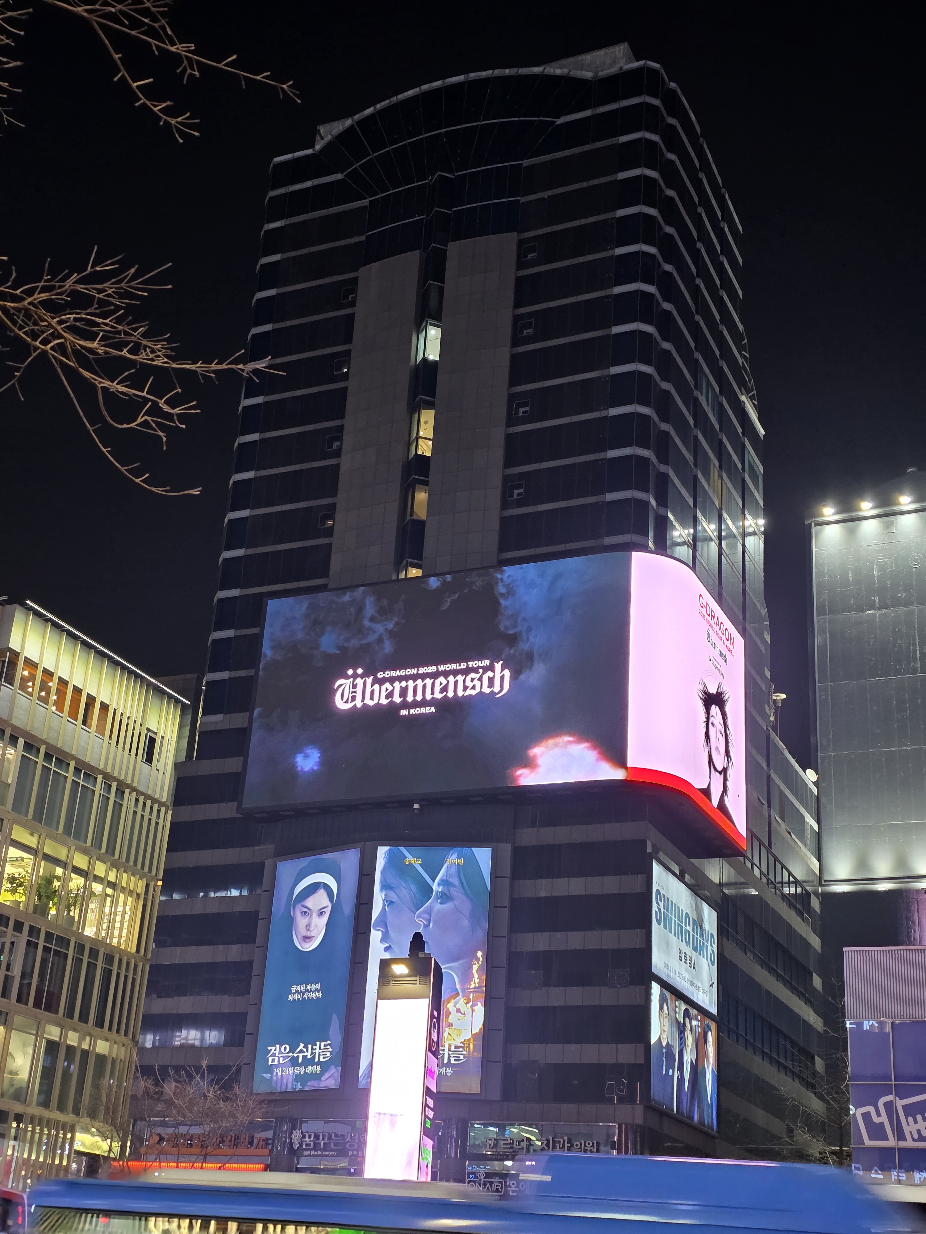 [잡담] 쿠팡 지디 콘서트 홍보 제대로 하네... | 인스티즈