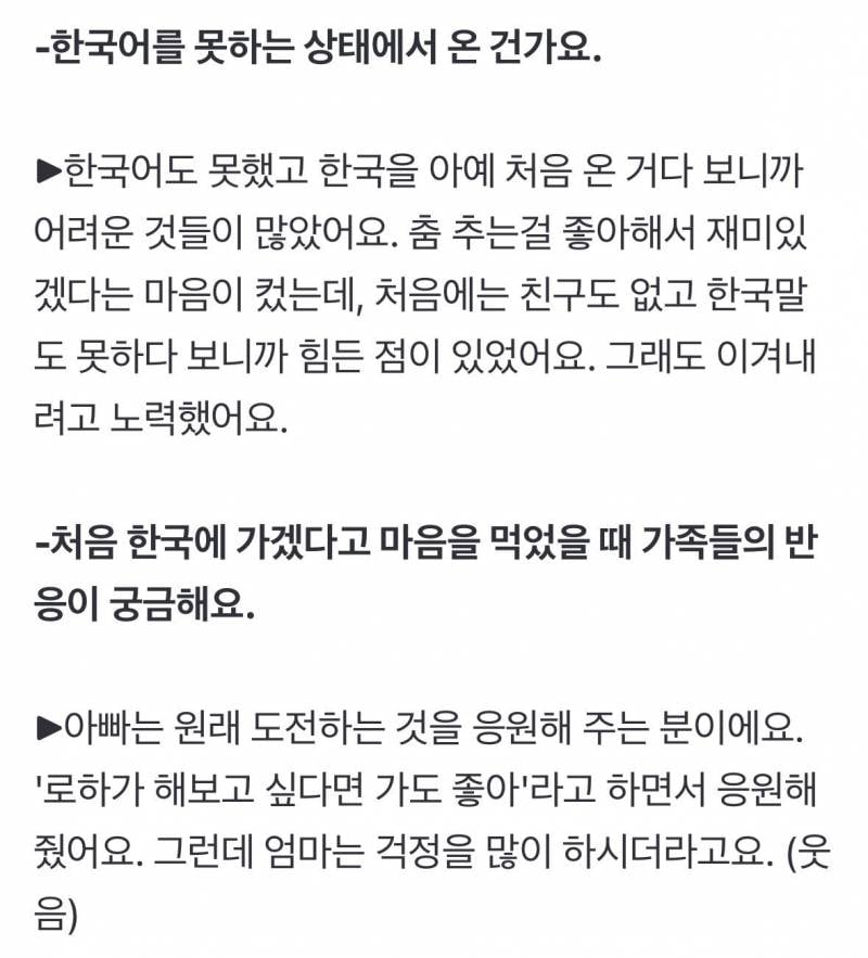 11살 때 엄마 아빠랑 떨어져서 한국으로 연습생하러 온 아일릿 멤버 | 인스티즈