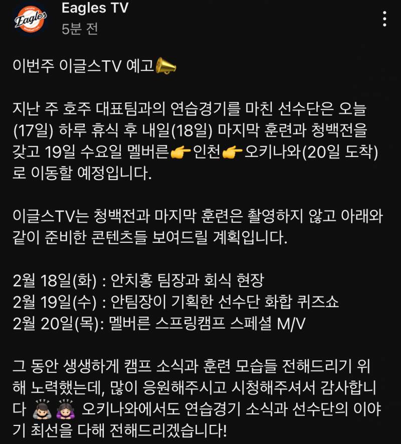 [잡담] 이팁 새 컨텐츠 예고 개큰기대 | 인스티즈