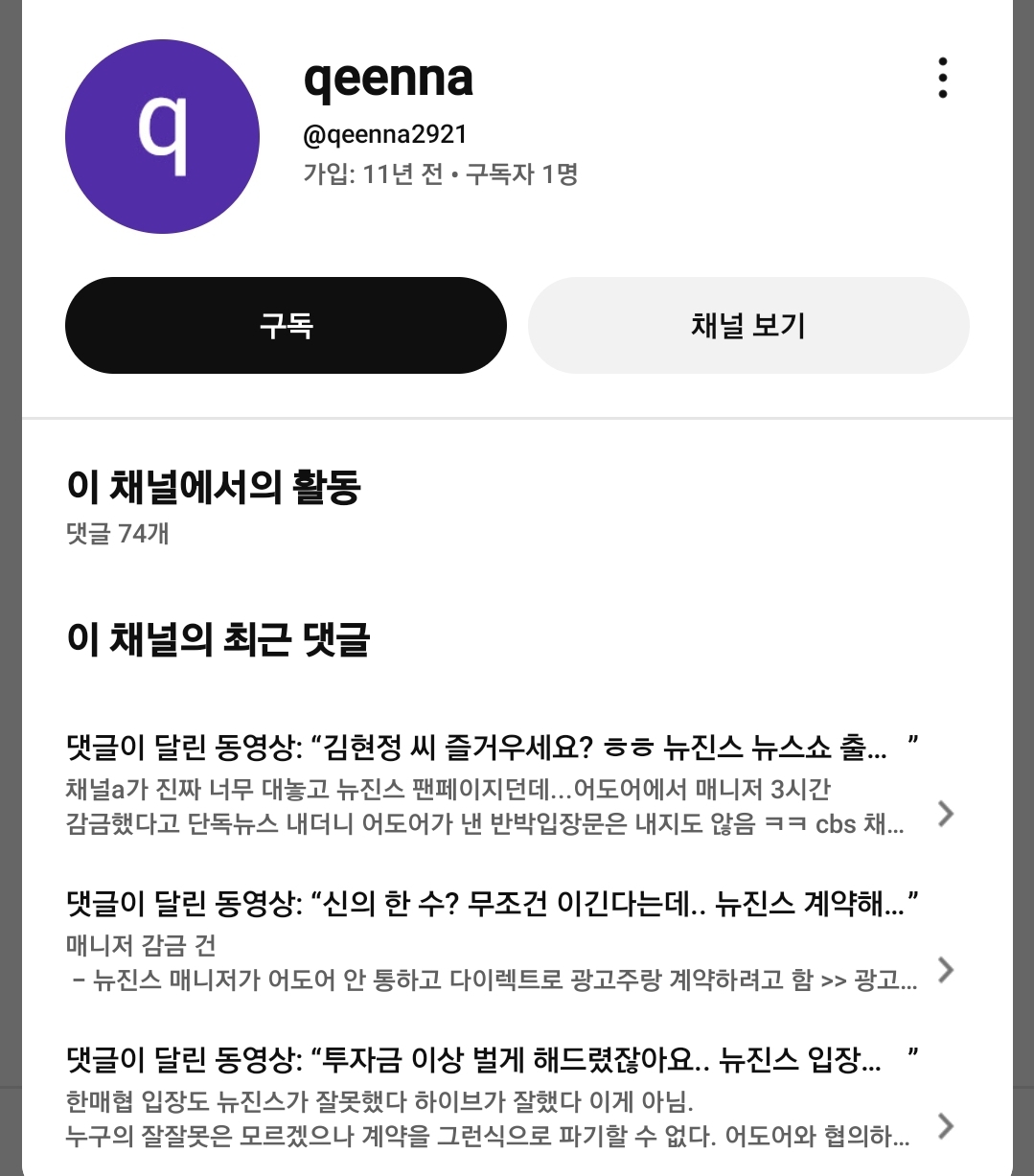 [잡담] 유튜버 이진호 응원하는 르세라핌 아일릿 팬들 | 인스티즈