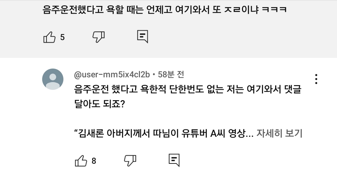 [잡담] 유튜버 이진호 응원하는 르세라핌 아일릿 팬들 | 인스티즈