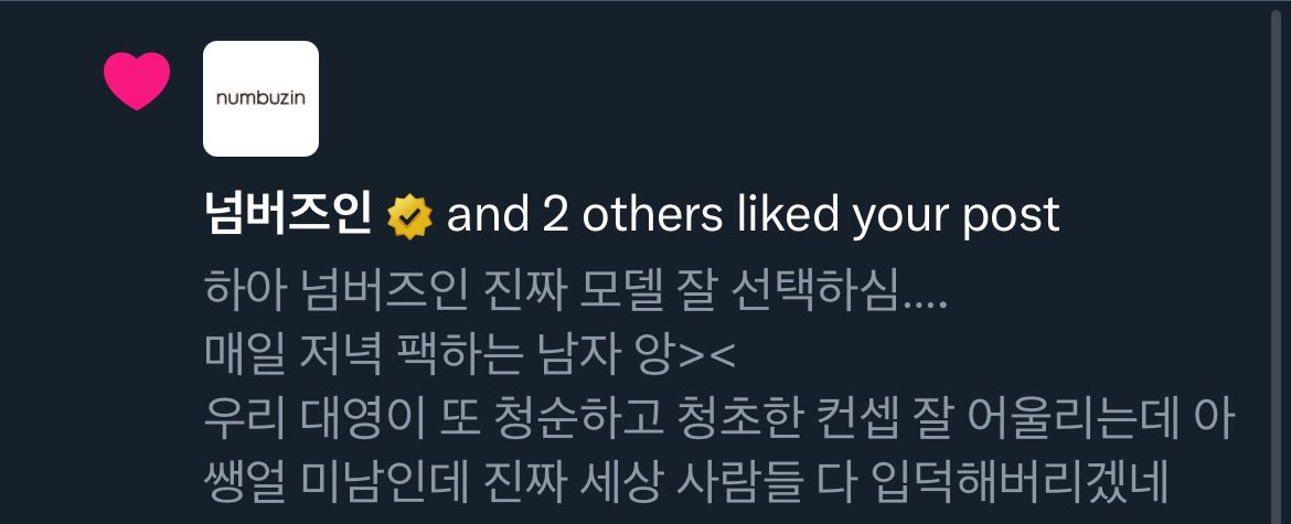 [잡담] 재희 넘버즈인으로 화장품 싹 바꾸면 되겠다 | 인스티즈