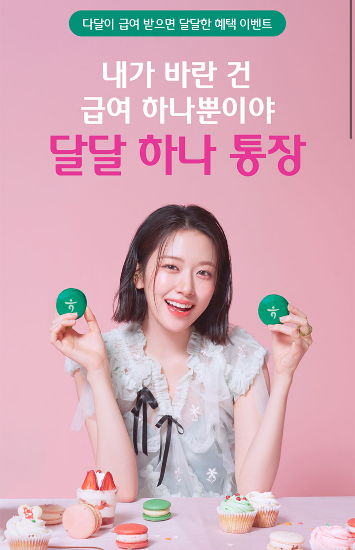 [잡담] 이 사람 안유진인가??? | 인스티즈
