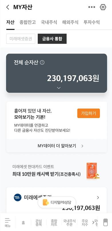 [잡담] 주식 2억3천 | 인스티즈