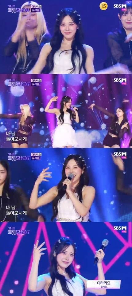 '더트롯쇼' 윤서령, 대체불가 가창력+퍼포먼스 '아리리요' | 인스티즈