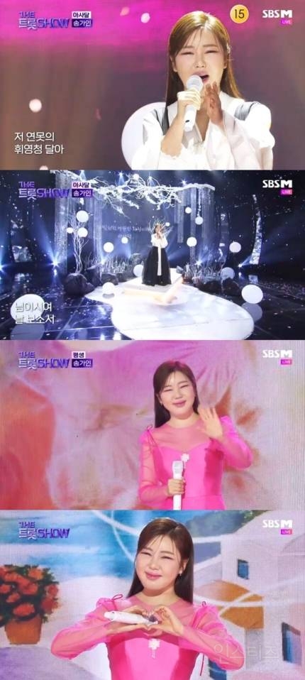 송가인, '더트롯쇼'서 아사녀로 환생 | 인스티즈