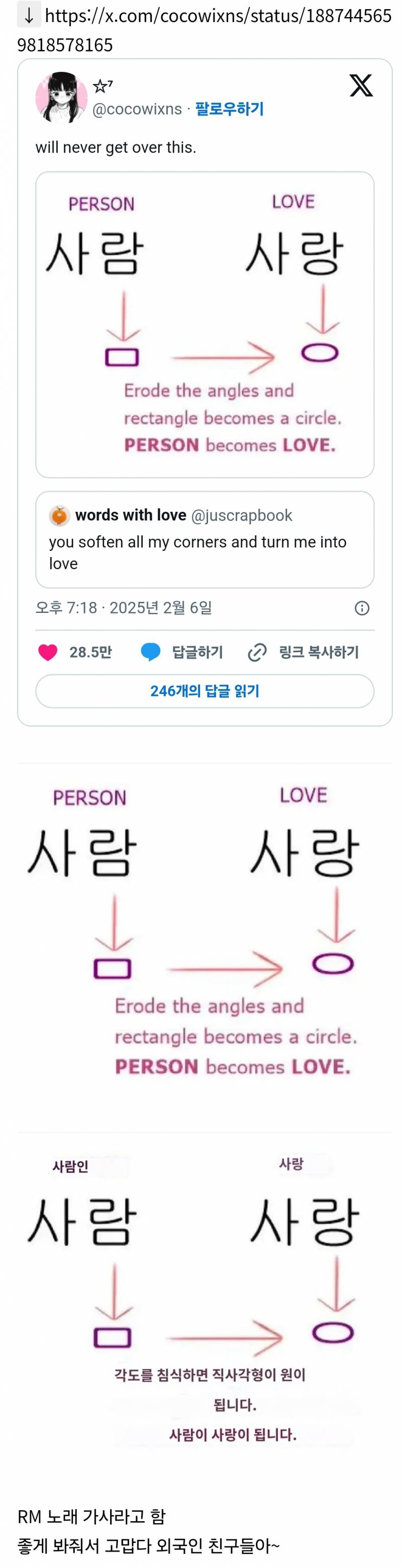 해외에서 반응 난리난 한글 트윗.twt | 인스티즈