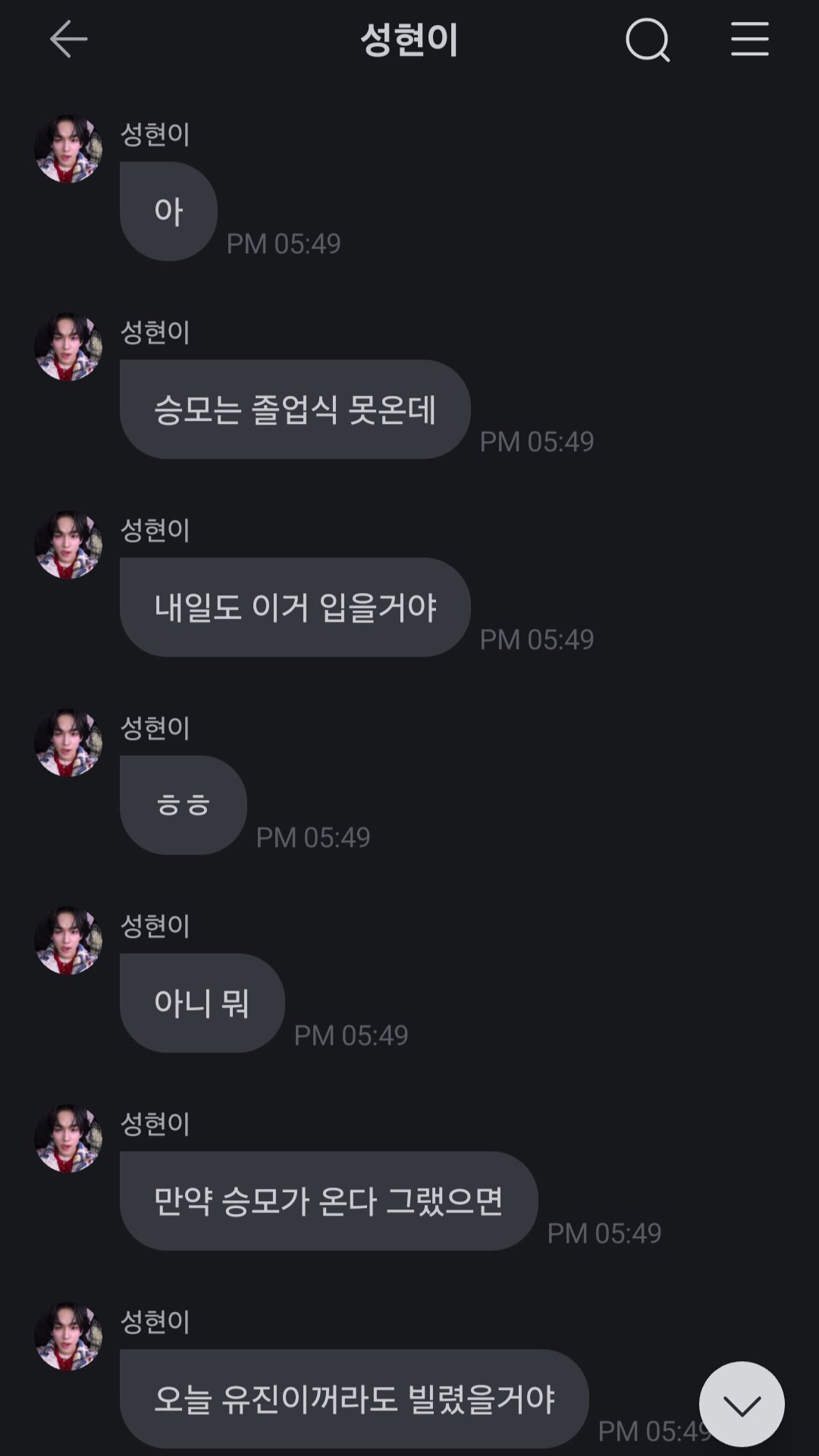 [잡담] 유진이 한림교복 아낌없이 주는 나무구나ㅋㅋㅋ | 인스티즈