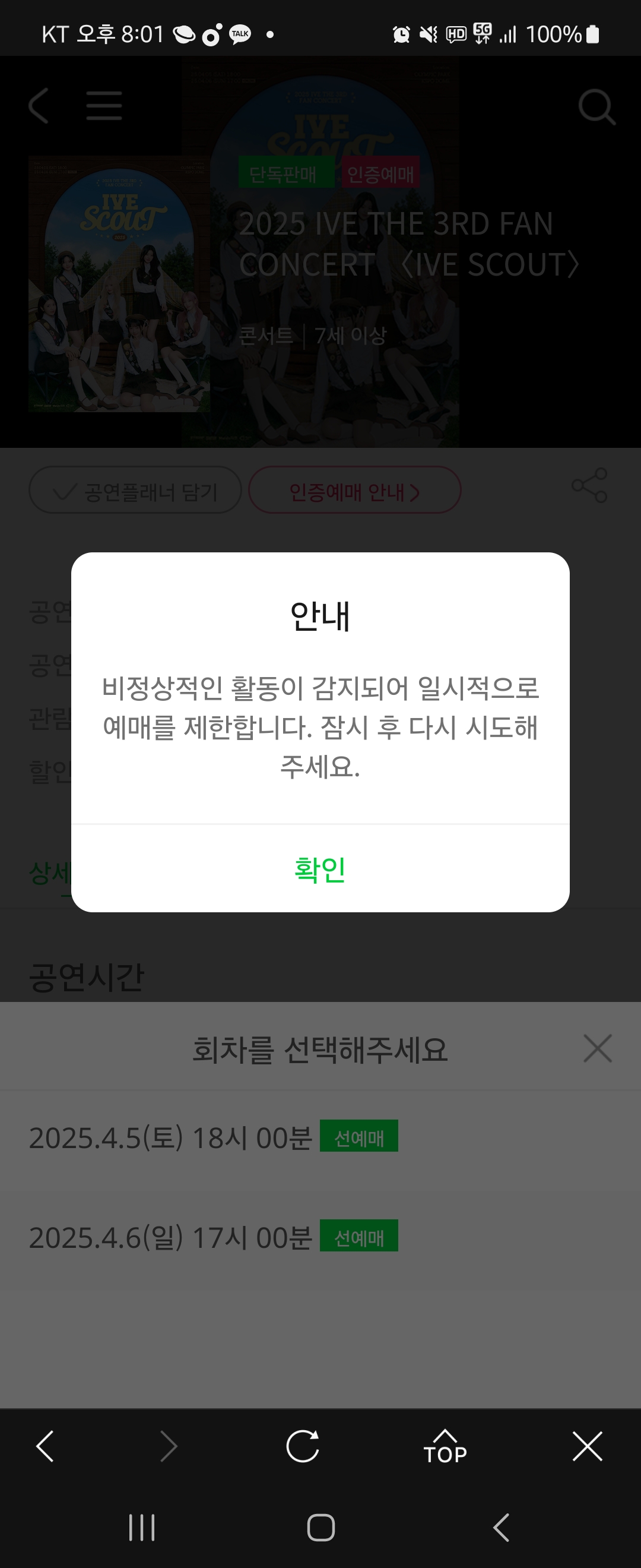 [잡담] 비정상적인감시 이 뭐뇨...? | 인스티즈