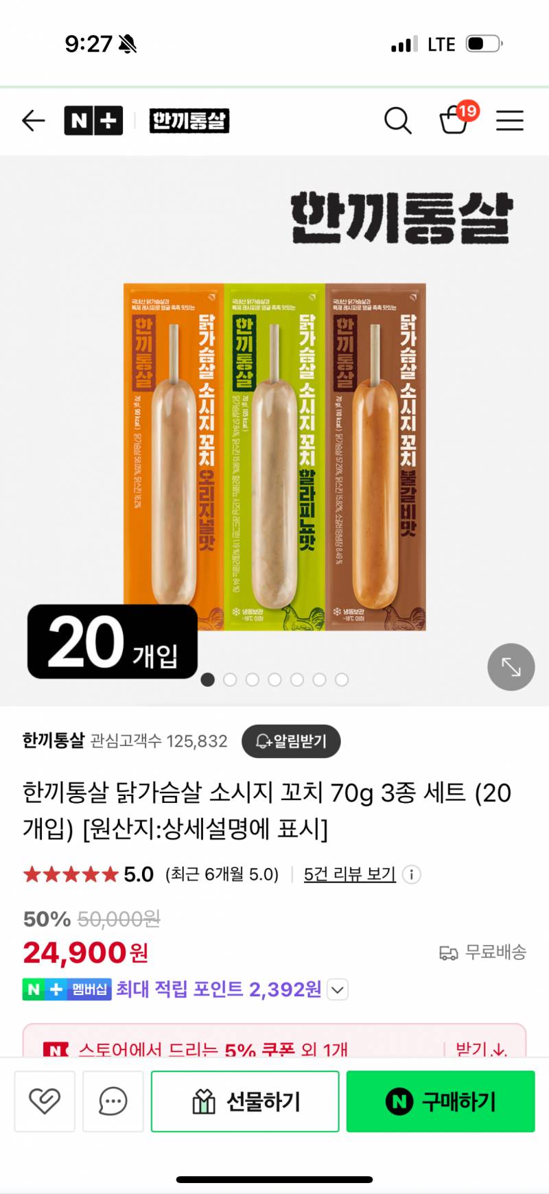 [잡담] 웩 이 닭가슴살 소세지 개노맛 토맛나 | 인스티즈