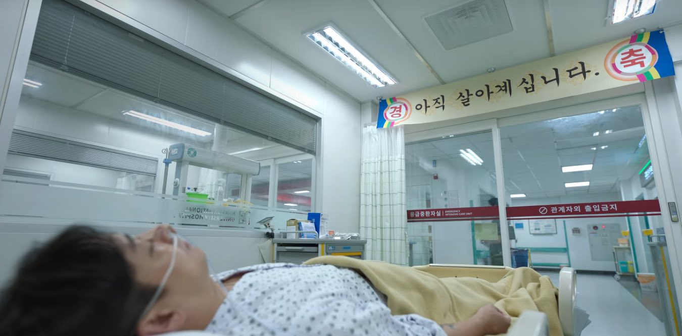 [잡담] 아낰ㅋㅋㅋㅋㅋㅋ중증외상센터 8화 보는 중인데 현수막에 아직 살아계십니다 보고 개터졌넼ㅋㅋㅋㅋ | 인스티즈